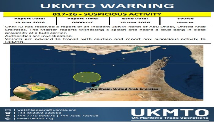 استهداف سفينة شحن في مضيق هرمز قرب السواحل الإماراتية
