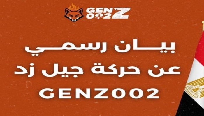 «جيل زد» يتوعد السيسي بعد زيادة الوقود.. ومهلة الـ48 ساعة تعكس اتساع الغضب من كلفة المعيشة