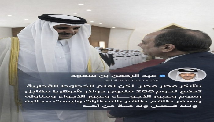 فضيحة.. قطر تدفع 200 مليون دولار شهريًا لعبور الأجواء المصرية.. والحكومة لا تشرح أين يضيع هذا العائد؟