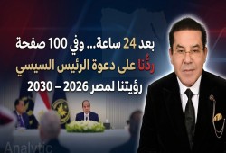  أيمن نور يرد على دعوة السيسي لحوار مجهول برؤية بديلة لمصر 2026–2030 "شاهد"