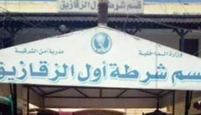 توثيق انتهاكات بقسم أول الزقازيق: رسالة مسربة تتهم ضباطًا بتعذيب محتجزين وصيامهم تحت الضرب