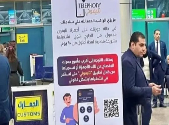 قرار مفاجئ يربك سوق المحمول: إنهاء الإعفاءات يضغط على المستهلكين ويثير غضب المغتربين