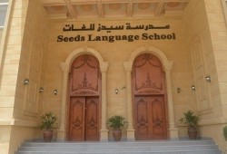 حكم بإعدام 4 متهمين في قضية الاعتداء على أطفال مدرسة سيدز وبراءة اثنين آخرين