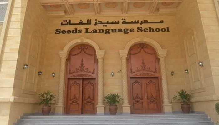 حكم بإعدام 4 متهمين في قضية الاعتداء على أطفال مدرسة سيدز وبراءة اثنين آخرين