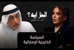 جدل واسع بعد مواجهة مباشرة بين رباب المهدي والسياسي الإماراتي عبد الخالق عبد الله حول دور مصر الإقليمي