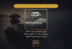 استمرار اختفاء المواطن فرج طه عقب ترحيله من ألمانيا إلى مصر