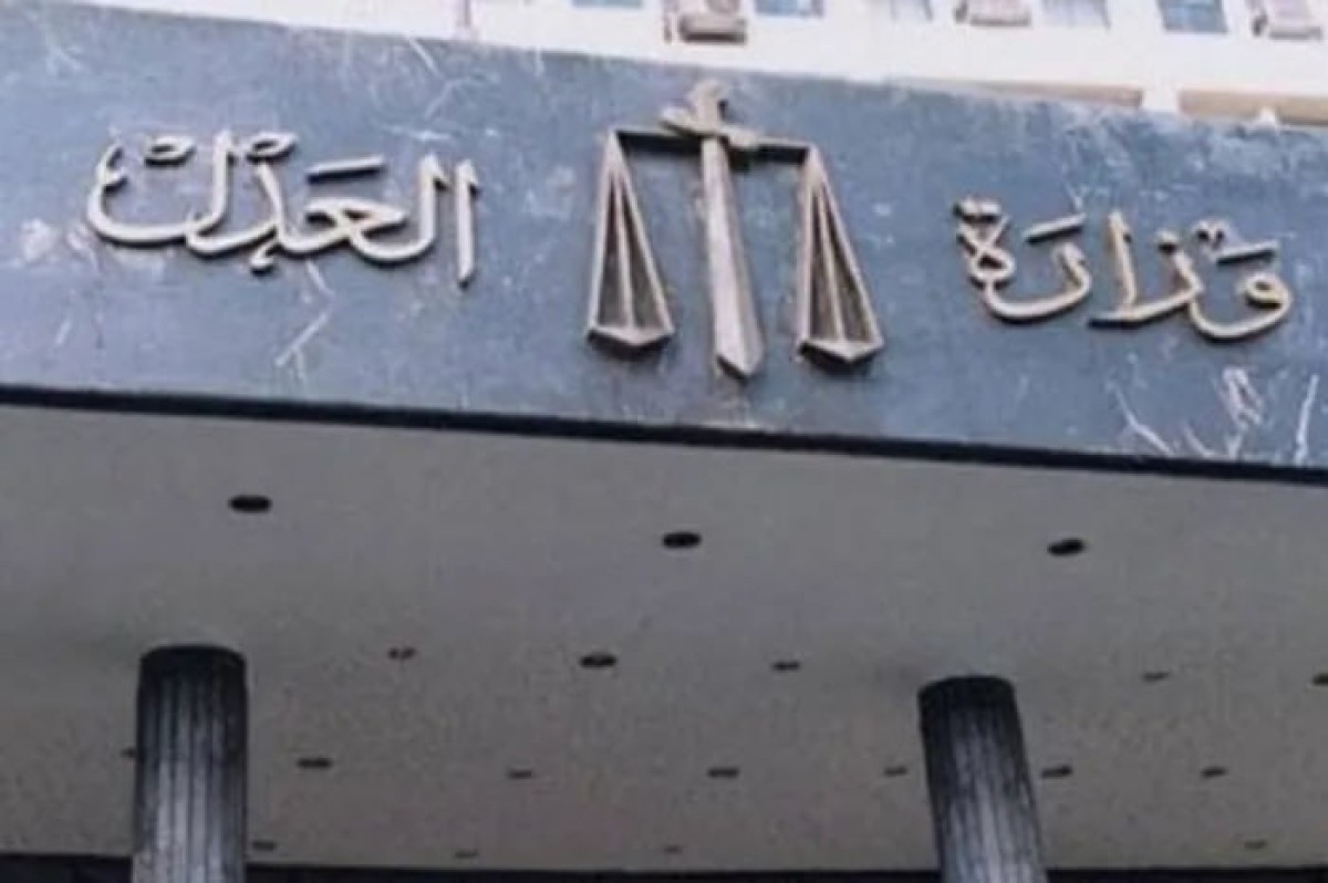 وزارة العدل تبدأ "العمل عن بعد" يوم الأحد لترشيد الكهرباء .. وخبراء: عجز وفشل السيسي يدخل مراحل حساسة