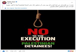 غافي نجم برشلونة يعلن رفض إعدام المعتقلين الفلسطينيين