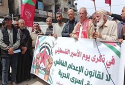 صور || وقفة في غزة تنديدًا بمعاناة الأسرى الفلسطينيين ورفضًا لقانون الإعدام