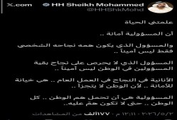 تغريدة محمد بن راشد عن خيانة الأمانة والأنانية تفتح باب التأويلات حول صراع القرار في الإمارات.. ونشطاء: يقصد محمد بن زايد