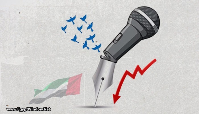الإمارات في ذيل مؤشر حرية الصحافة عالميًا بقيود قانونية وقبضة أمنية تشددت مع حرب إيران