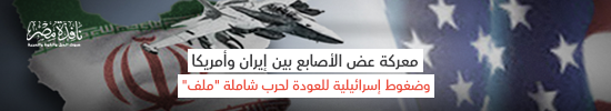 معركة عض الأصابع