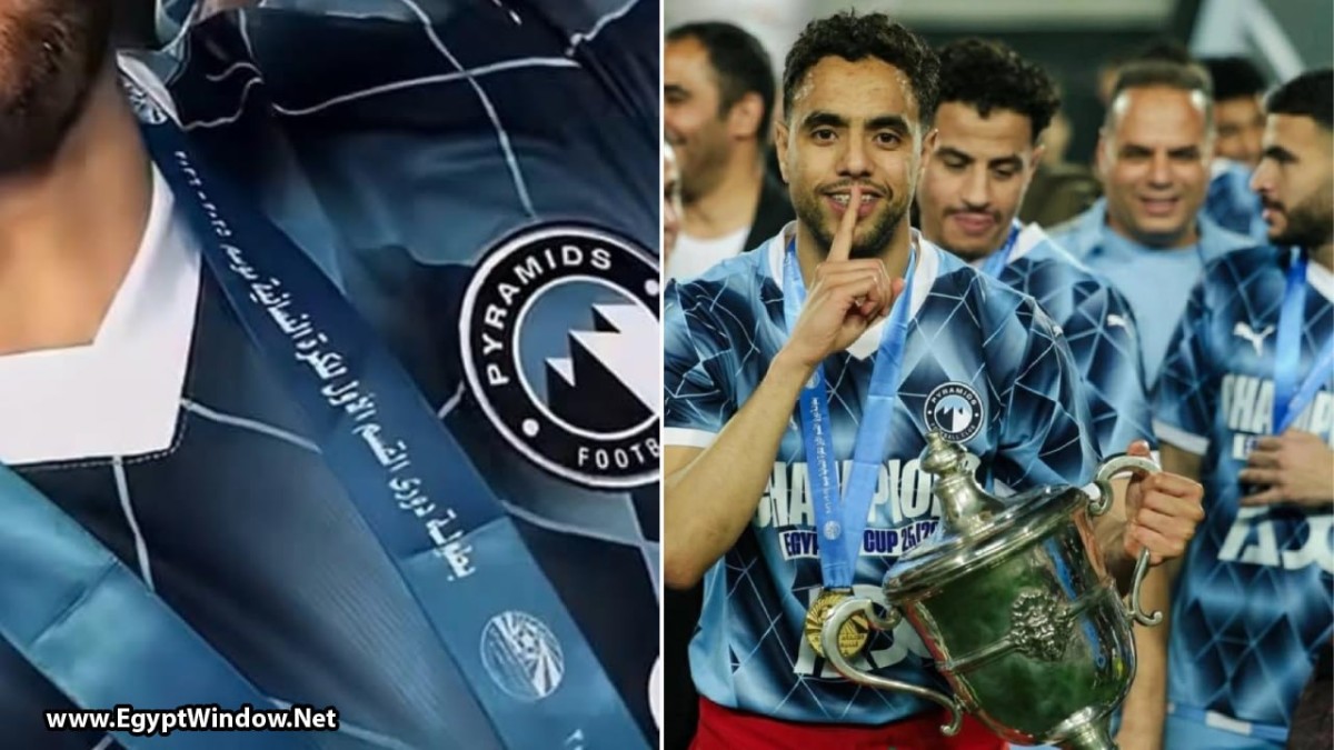 فضيحة.. الاتحاد المصري يمنح بيراميدز ميدالية الكرة النسائية خلال التتويج بكأس مصر!
