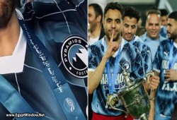 فضيحة.. الاتحاد المصري يمنح بيراميدز ميدالية الكرة النسائية خلال التتويج بكأس مصر!