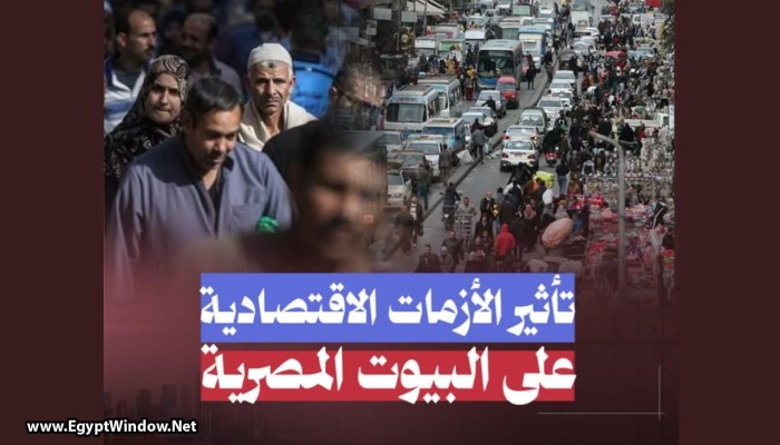 عندما تصبح لقمة العيش شبه مستحيلة.. كيف أدت الظروف الاقتصادية  الصعبة إلى تزايد جرائم القتل الأسري؟