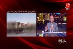 معاريف || في مصر التي تربطها اتفاقية سلام مع إسرائيل يجاهر الإعلاميون بالعداء لها 