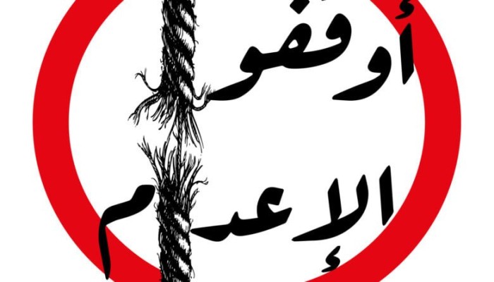 ندوة دولية تكشف قتامة حقوق الإنسان في مصر بين الاعتقال والإعدام والصمت الدولي