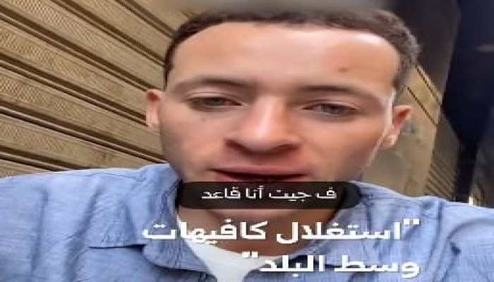 إتاوة الكرسي 40 جنيهًا في مقاهي وسط البلد تشعل غضبًا جديدًا من فوضى الأسعار وغياب الرقابة