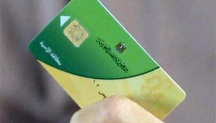 تصفية بطاقات التموين تبدأ من السيارة والشقة.. حكومة السيسي توسع معايير الحرمان بدل تخفيف الجوع