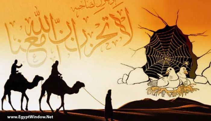 في ذكرى الهجرة النبوية.. رحلة صنعت التاريخ ورسّخت دروس التضحية والتخطيط