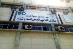 القبض على الطبيبة أمنية سويدان بعد الكشف عن انتهاكات مستشفى الشاطبي