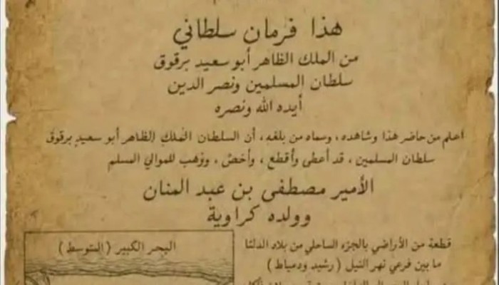 أزمة وقف عبد المنان تكشف ارتباك الأوقاف والشهر العقاري في نزاع الـ 420 ألف فدان