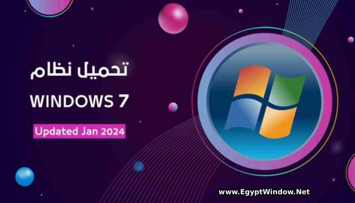 تضم مزايا وتحسينات.. تحميل نظام تشغيل "ويندوز 7" بتحديثات عام 2024