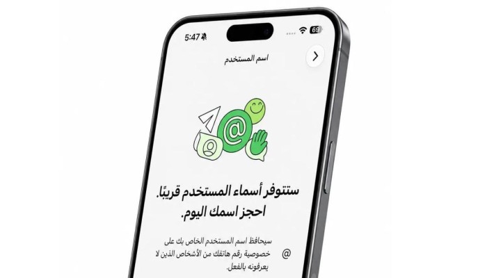 واتساب يوسع خيارات الخصوصية.. حجز أسماء المستخدمين دون مشاركة رقم الهاتف