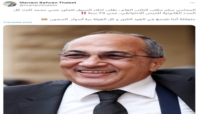 7 سنوات في الحبس الاحتياطي.. رسالة مؤثرة من ابنة صفوان ثابت لعمها في عيد ميلاده الـ 75