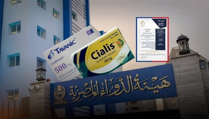 هيئة الدواء تدق ناقوس الخطر.. عبوات مغشوشة تهدد مرضى الضعف الجنسي والجهاز التنفسي والأورام