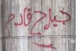 إعتقال عشرات الشباب بتهمة الانضمام لمجموعة "جيل زد" الإلكترونية