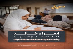 إسراء خالد سعيد.. 11 عامًا خلف القضبان وحكم بـ18 عامًا يسرق شباب طالبة الهندسة