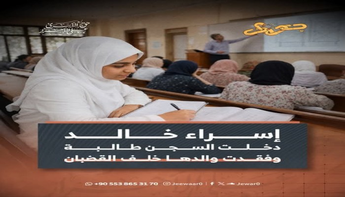 إسراء خالد سعيد.. 11 عامًا خلف القضبان وحكم بـ18 عامًا يسرق شباب طالبة الهندسة