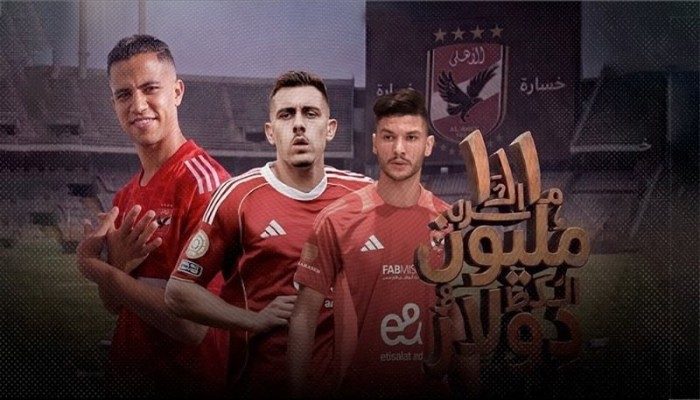 11 مليون دولار خسائر محتملة.. 4 محترفين يتحولون إلى أزمة مالية كبرى في الأهلي