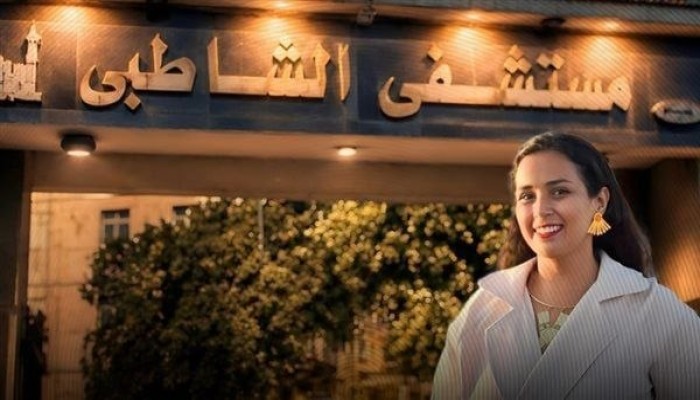 ننشر الحيثيات الكاملة لحكم حبس الطبيبة "أمنية سويدان" في قضية منشورات مستشفى الشاطبي