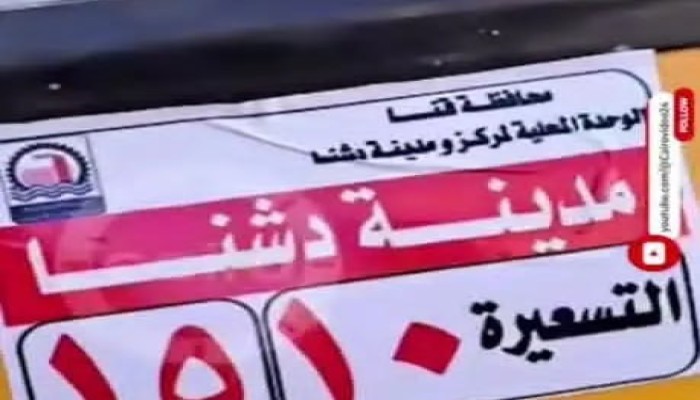 شكاوى من فوضى التوكتوك في فرشوط بقنا.. لا تعريفة ولا رقابة ومواطنون يدفعون ثمن غياب المسؤولين