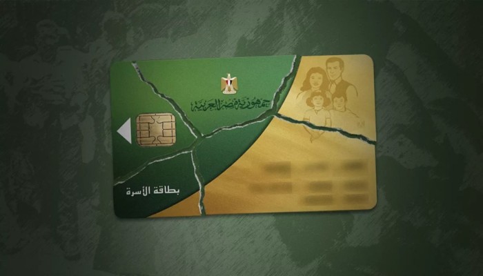 المنصة || كيف يعمل نظام التموين الجديد في مصر؟