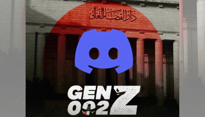 منظمة حقوقية تطالب بوقف التوقيفات التعسفية وضمان محاكمات عادلة في قضية "جيل زد"