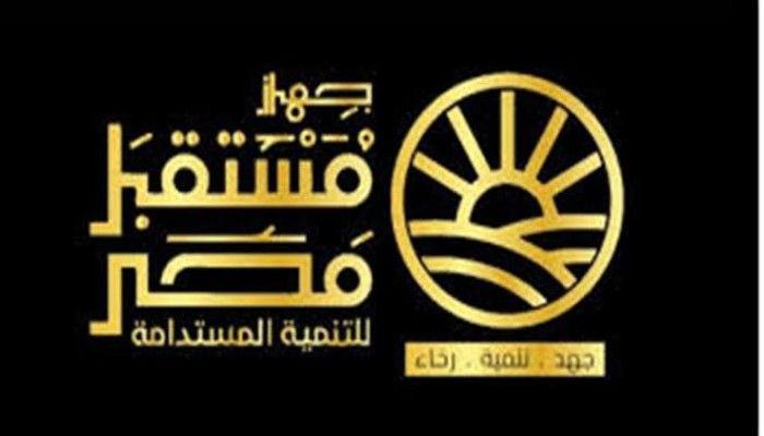 تقرير || توسعة صلاحيات صندوق مستقبل مصر تخالف رغبة صندوق النقد الدولي