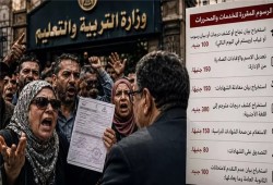 وزارة التعليم تفرض رسومًا حتى 300 جنيه على وثائق الثانوية وتفجر غضب الأسر