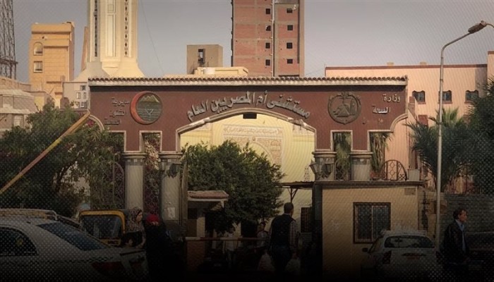 بعد أكثر من 3 سنوات من الإغلاق.. مستشفى أم المصريين خارج الخدمة والمرضى يدفعون الثمن والعاملون ينتظرون المصير