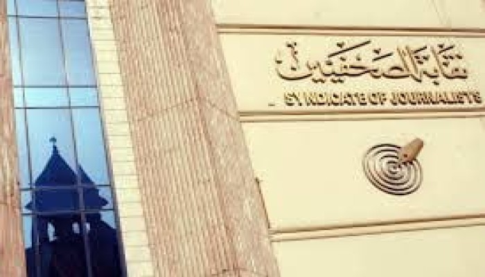 تأخر صرف بدل الصحفيين يشعل الغضب  تزامنا مع أوضاع اقتصادية كارثية يعيشونها.. ووقفة مرتقبة على سلالم النقابة