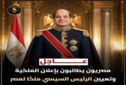 من التمديد إلى التنصيب.. دعوات مؤيدي السيسي تفتح باب «الملكية» وتفجّر معركة ما بعد 2030