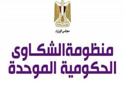 منظومة مجلس الوزراء تسجل 238 ألف شكوى في مارس وتفضح عجز الخدمات والرقابة
