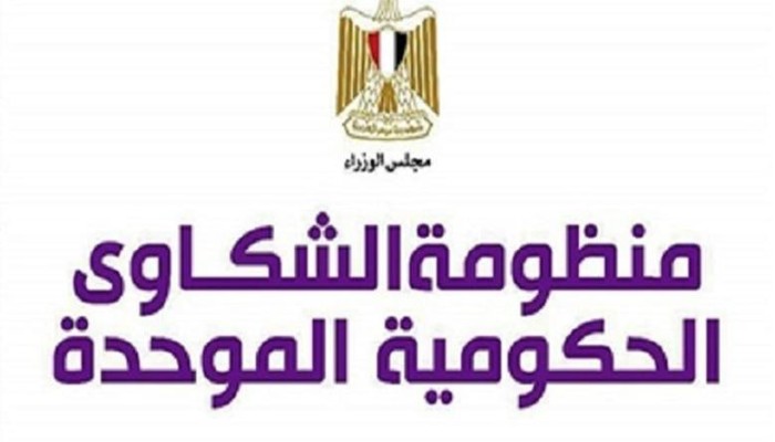 منظومة مجلس الوزراء تسجل 238 ألف شكوى في مارس وتفضح عجز الخدمات والرقابة