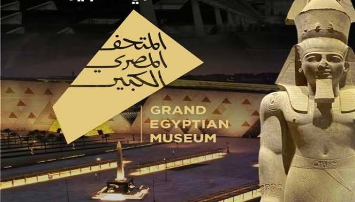 باعتراف حكومة الانقلاب: إيرادات المتحف المصري الكبير  "صفر"