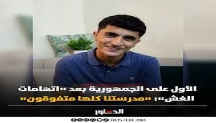 نواب ونشطاء يطالبون بالتحقيق في نتائج لجنة فاقوس بعد تراوح مجاميع طلابها بالثانوية العامة بين "90% : 100%"