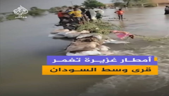 كسر الميجر والمصرف الرئيسي يغرقان قرية ود رزوق بولاية الجزيرة في السودان