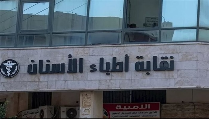 77 ألف طالب و12 ألف خريج سنويًا.. نقابة أطباء الأسنان تطالب «الأعلى للجامعات» بغلق كليات ووقف التوسع لإنقاذ المهنة