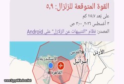 لماذا تلقّى مستخدمو أندرويد تحذيرات الزلزال وغاب التنبيه عن هواتف آيفون؟